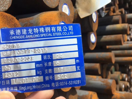 本溪40MnB合金结构钢
